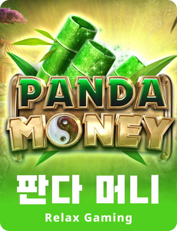 판다 머니