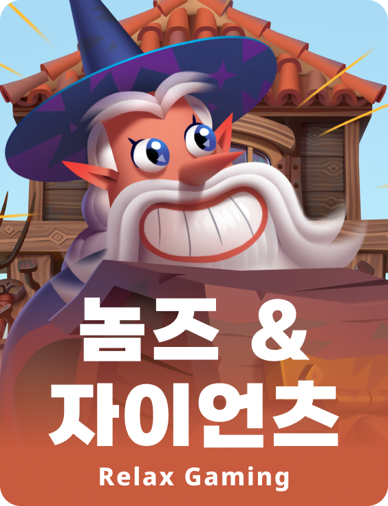 놈스 & 자이언츠