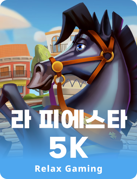 라 피에스터 5K