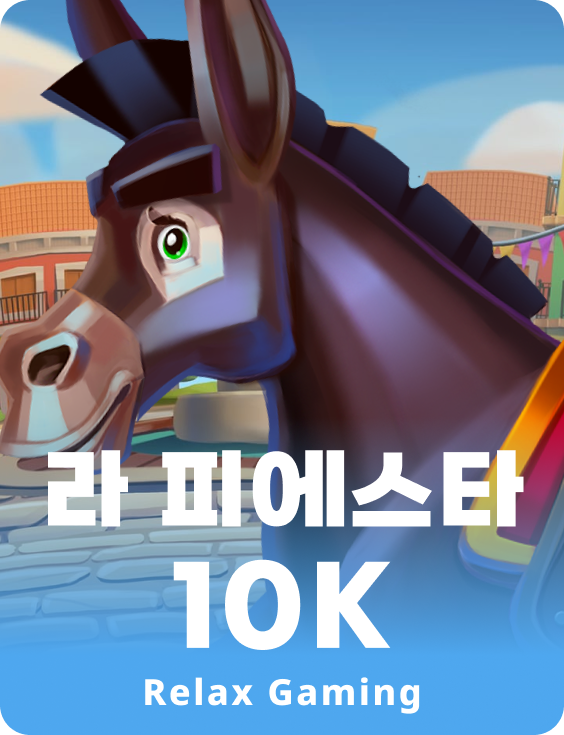 라 피에스타 10K