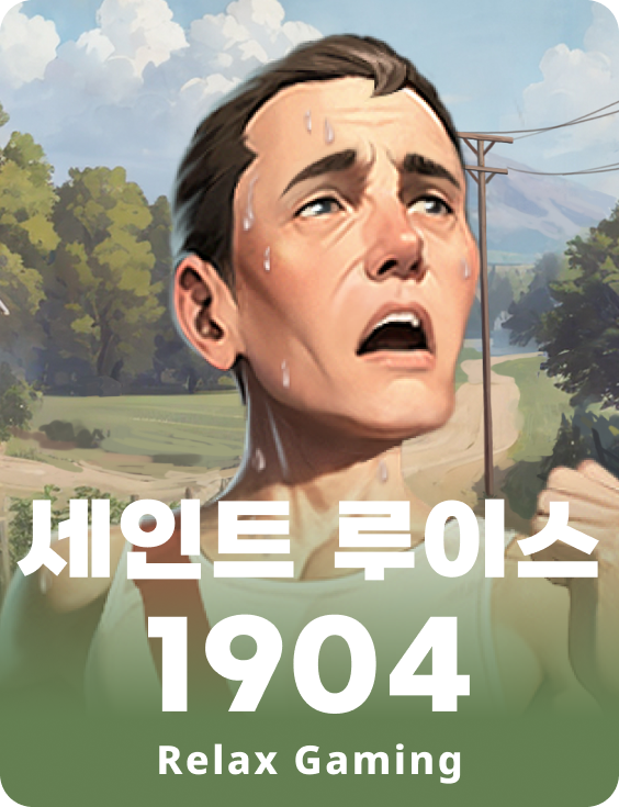 세인트루이스 1904