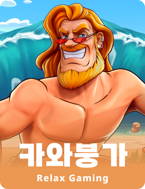 코와붕가