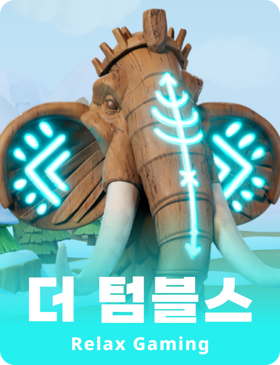 텀블러