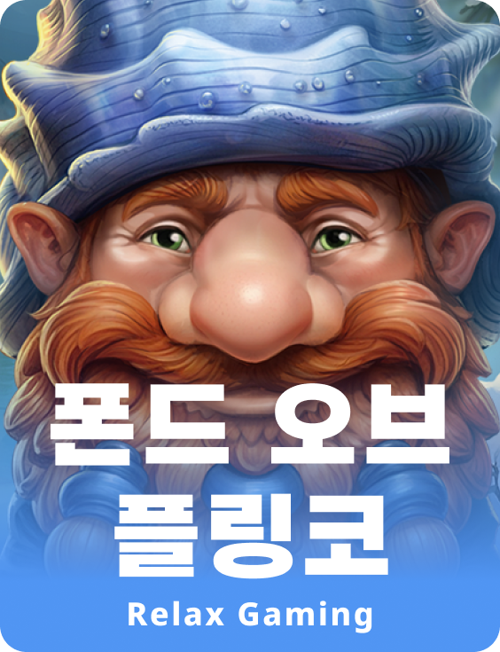 폰드 오브 플링코