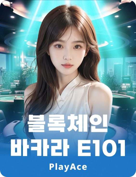 Blockchain Baccarat E101