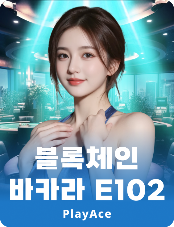 Blockchain Baccarat E102