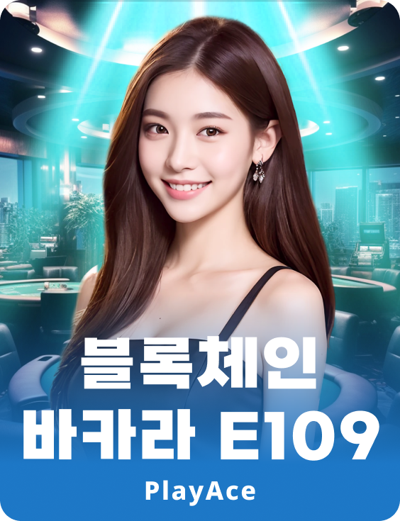 Blockchain Baccarat E109