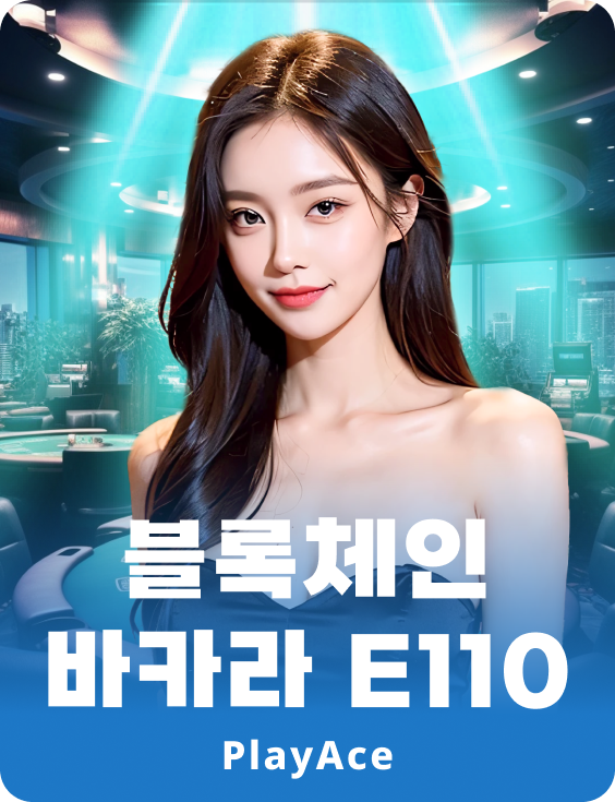 Blockchain Baccarat E110