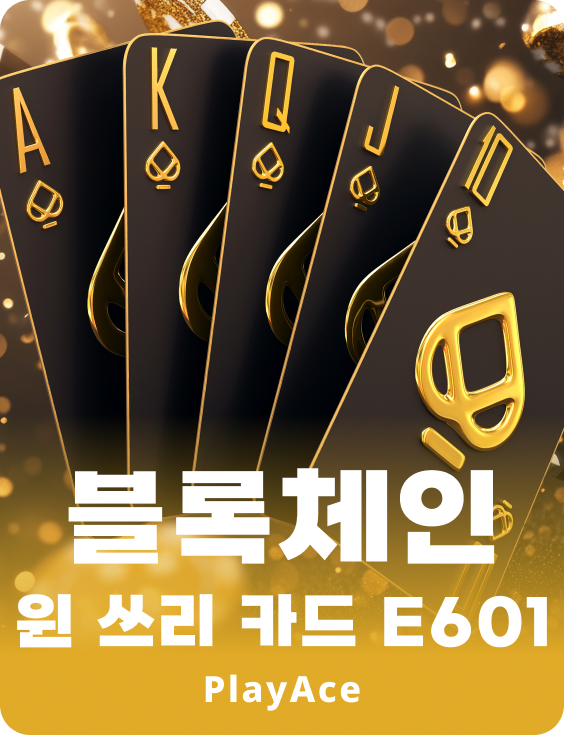 Blockchain Win Three Cards E601