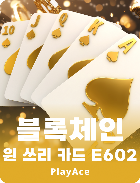 Blockchain Win Three Cards E602