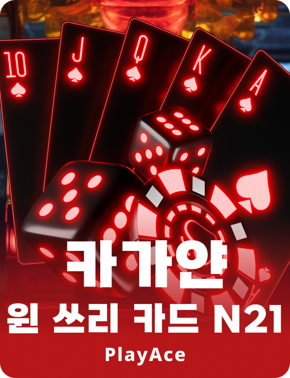 CGY Win Three Cards N21