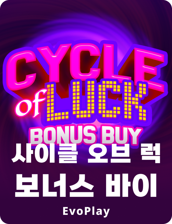 사이클 오브 럭 Bonus Buy