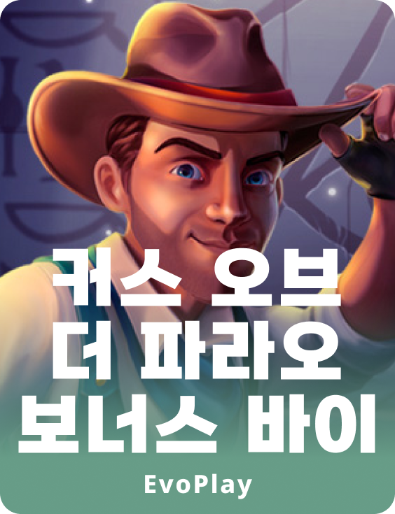 컬스 오브더 파라오 Bonus Buy