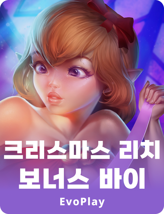 크리스마스 리치 Bonus Buy