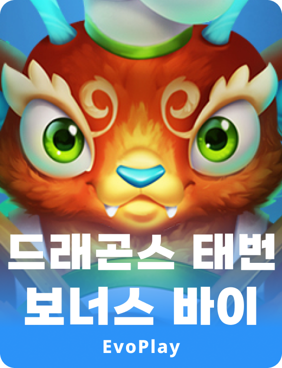 드래곤스 태번 Bonus Buy