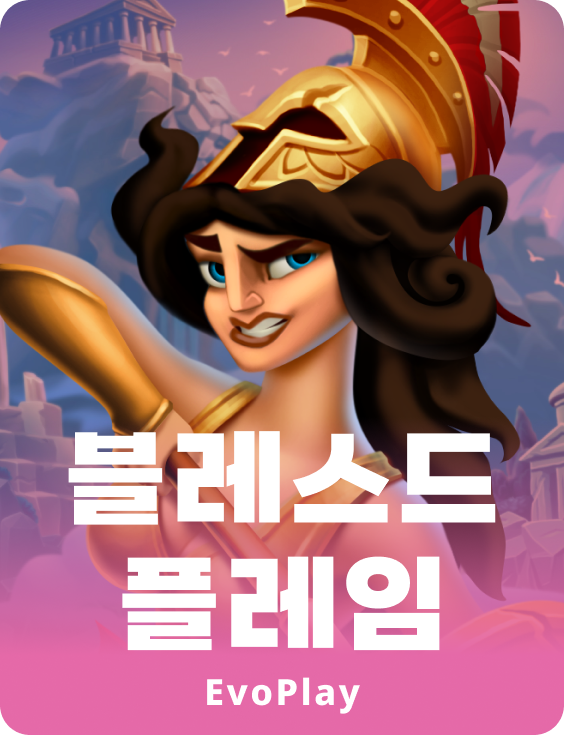 블레스드 플레임