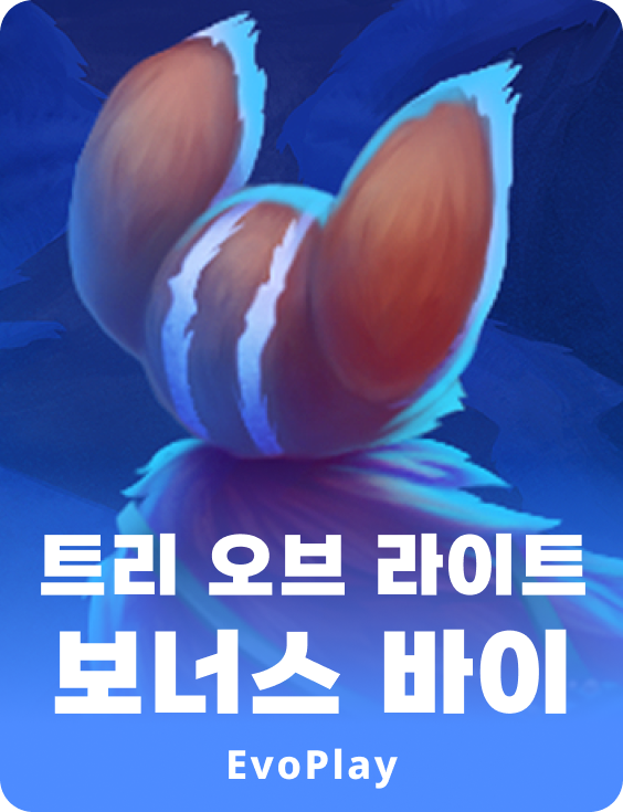 트리 오브 라이트 Bonus Buy