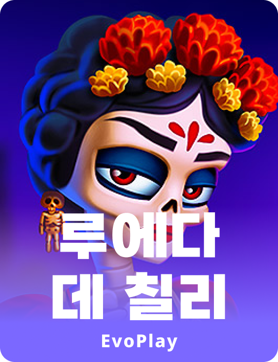 루에다 데 칠레