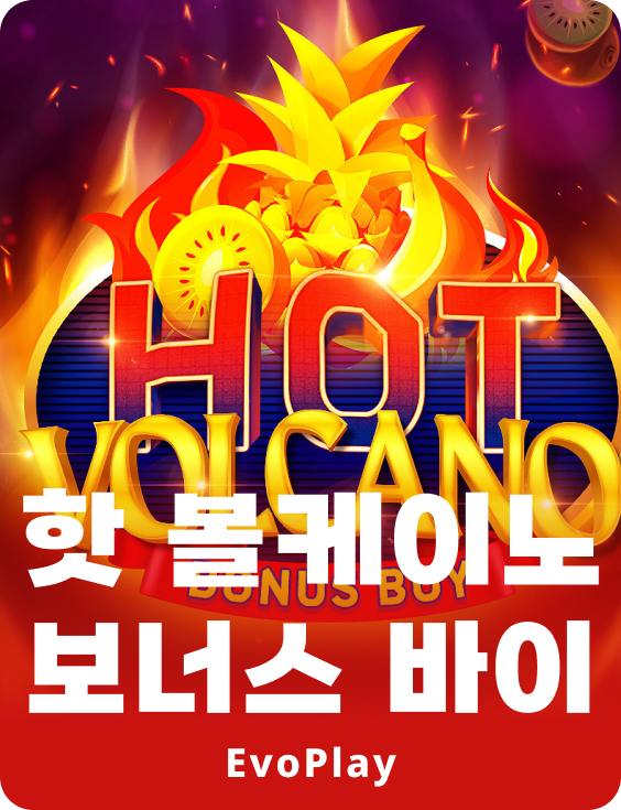 핫 볼케이노 Bonus Buy