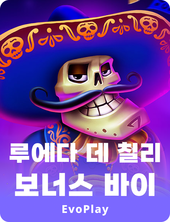 루에다 데칠레 Bonus Buy