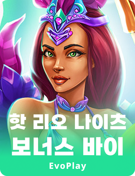 핫 리오 나이트 보너스 바이