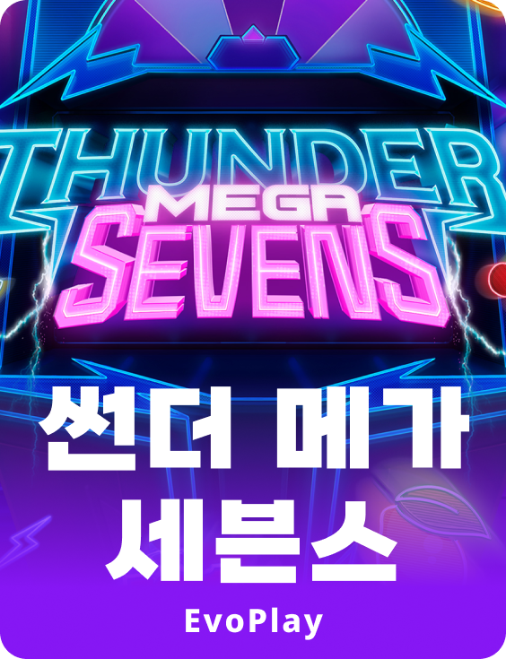 Thunder Mega Sevens