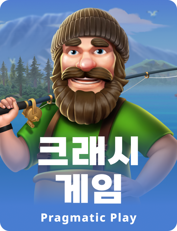 빅 베이스 크래시