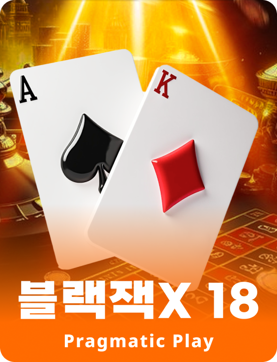 블랙잭X 18 - 애저