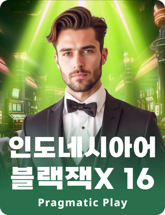 인도네시아어 블랙잭 16