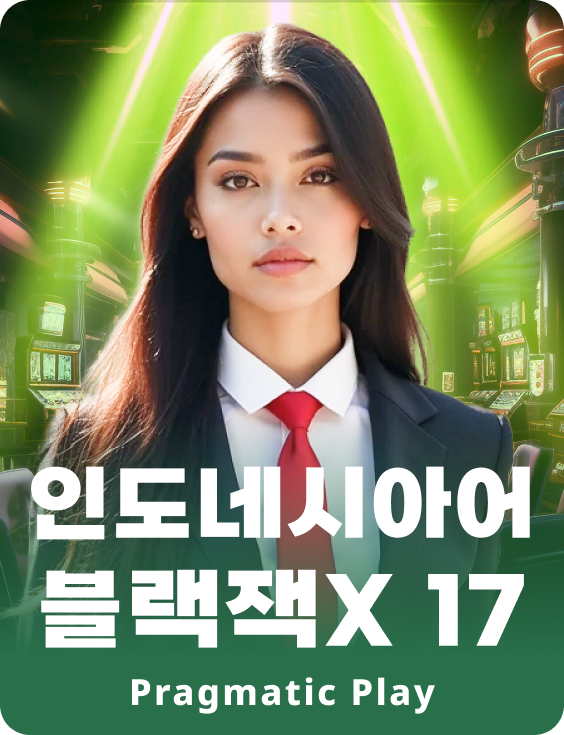 인도네시아어 블랙잭 17