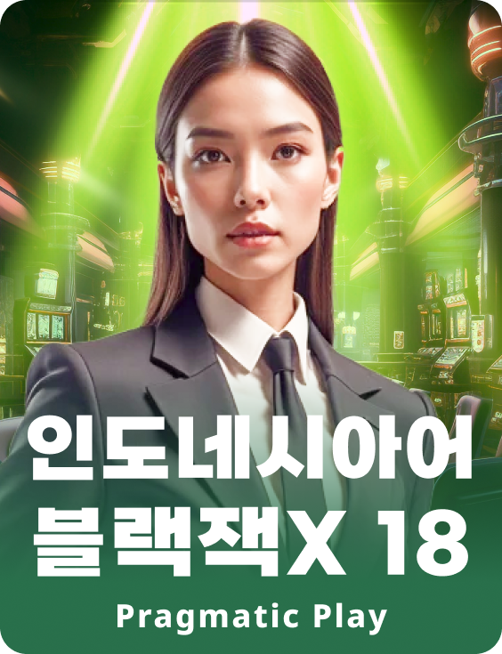 인도네시아어 블랙잭 18