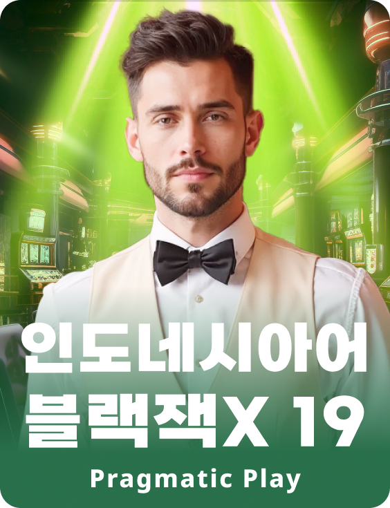 인도네시아어 블랙잭 19