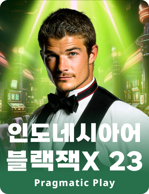 인도네시아어 블랙잭X 23
