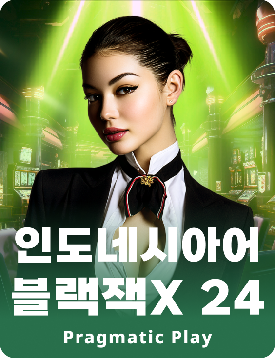 인도네시아어 블랙잭X 24