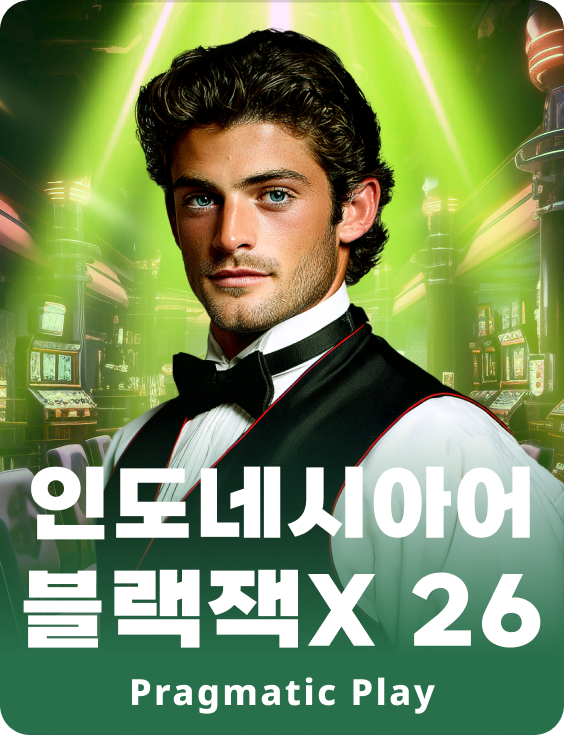 인도네시아어 블랙잭X 26