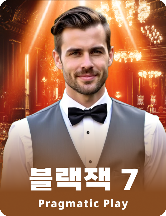 블랙잭 7 - 애저