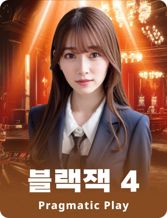 블랙잭 4 - 애저