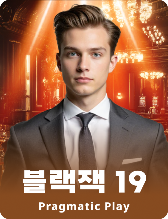 블랙잭 19 - 애저