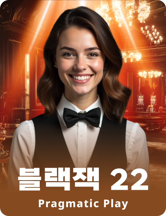 블랙잭 22 - 애저