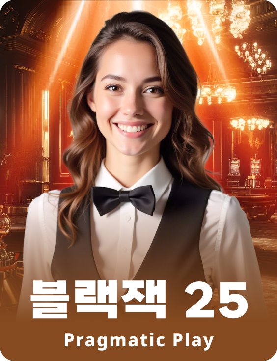 블랙잭 25 - 애저