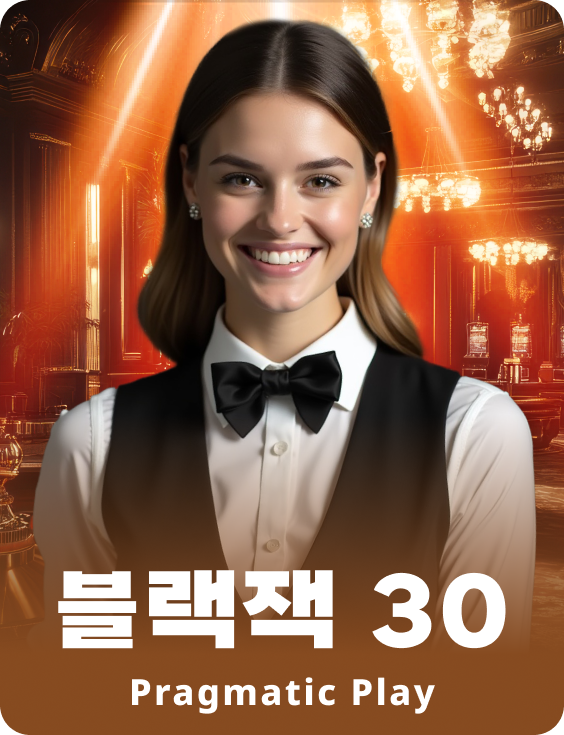 블랙잭 30 - 애저