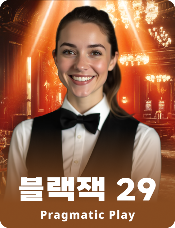 블랙잭 29 - 애저