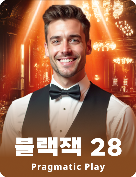 블랙잭 28 - 애저