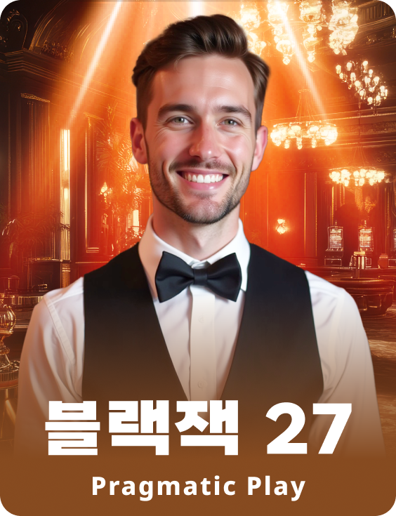 블랙잭 27 - 애저