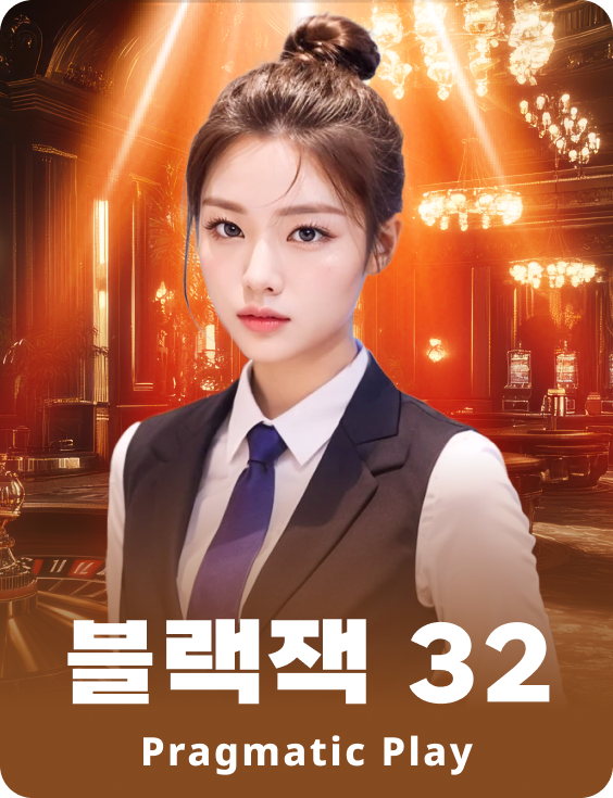 블랙잭 32 - 애저