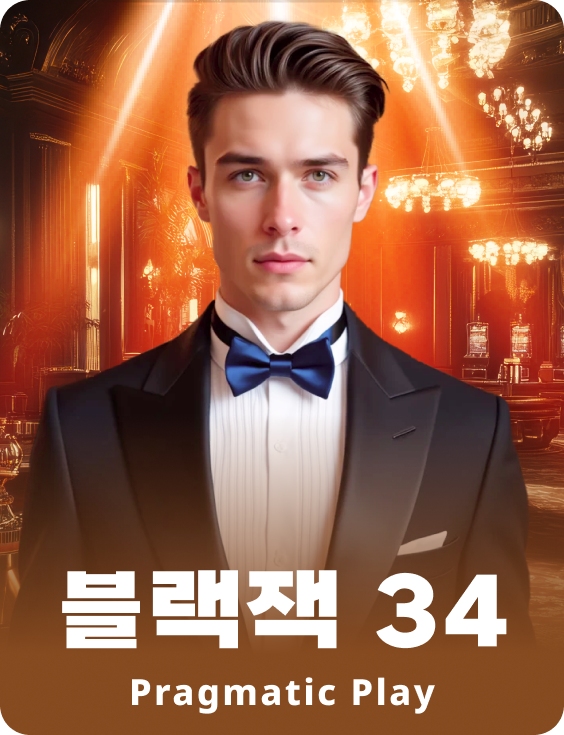 블랙잭 34 - The Club