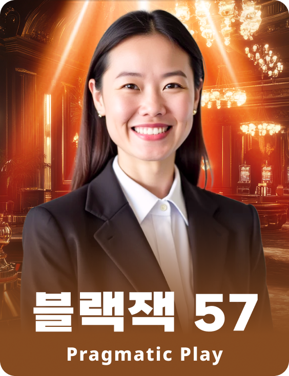 블랙잭 57 - 애저