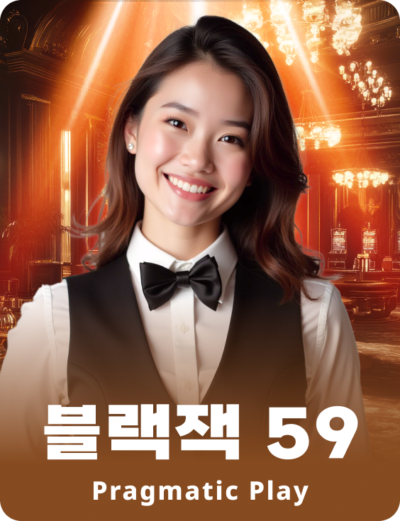 블랙잭 59 - 애저