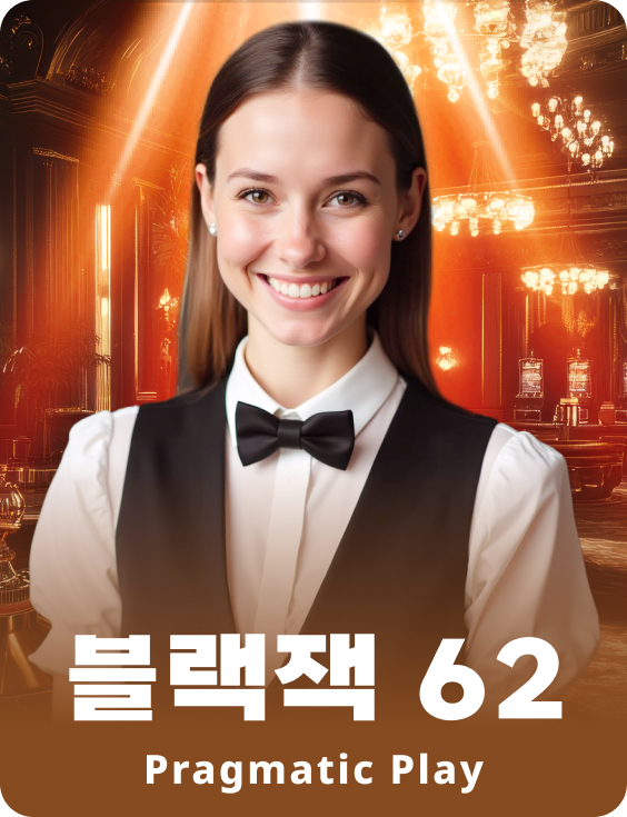 블랙잭 62 - 애저