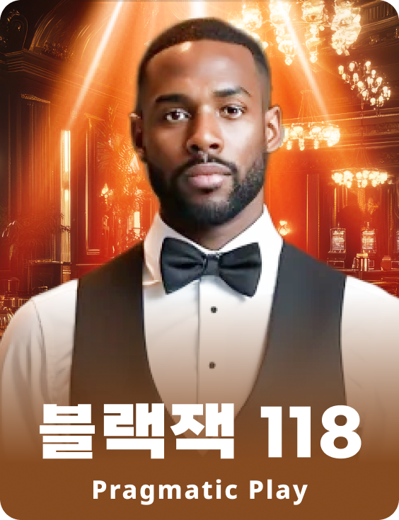 블랙잭 118